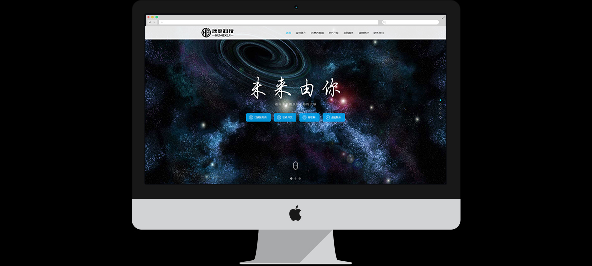 网站案例-科技公司官网建设建设