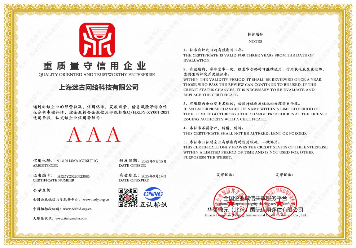 3A质量服务企业