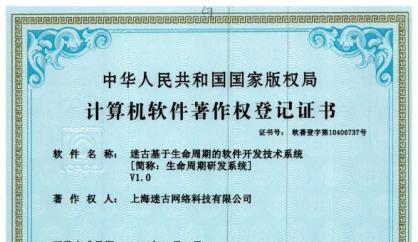 软著资质