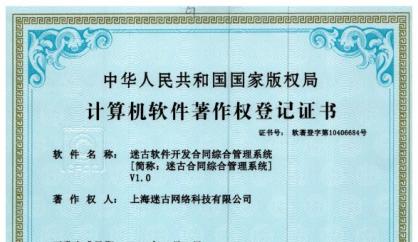 软著资质