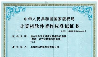 软著资质