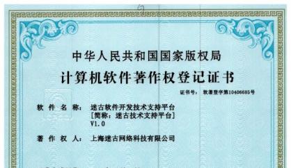 软著资质