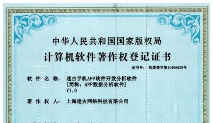 软著资质