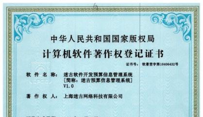 软著资质