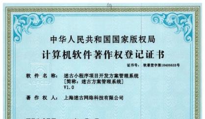 软著资质