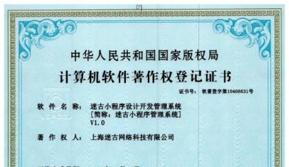 软著资质