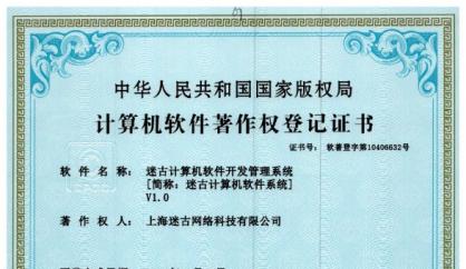 软著资质